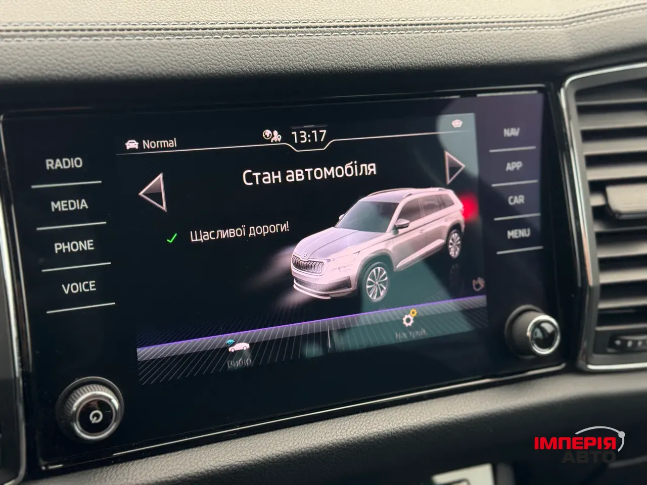 Skoda Kodiaq - фото 63