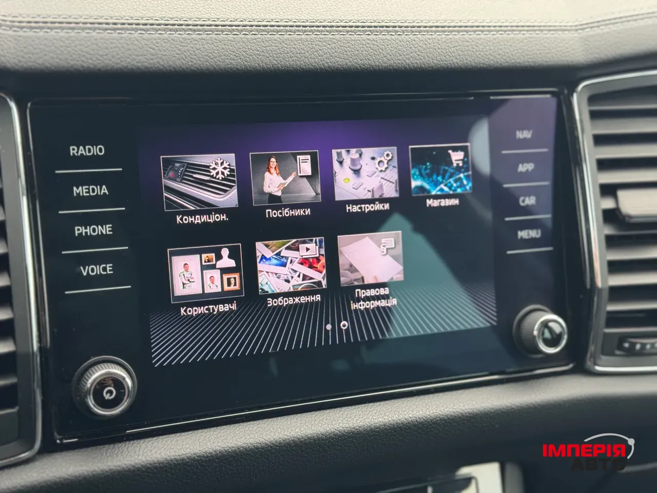 Skoda Kodiaq - фото 62