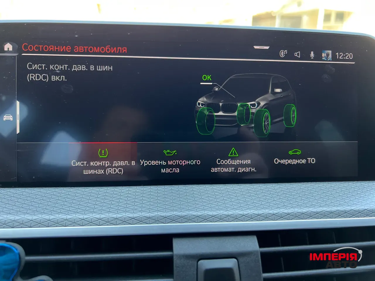 BMW X3 - фото 13