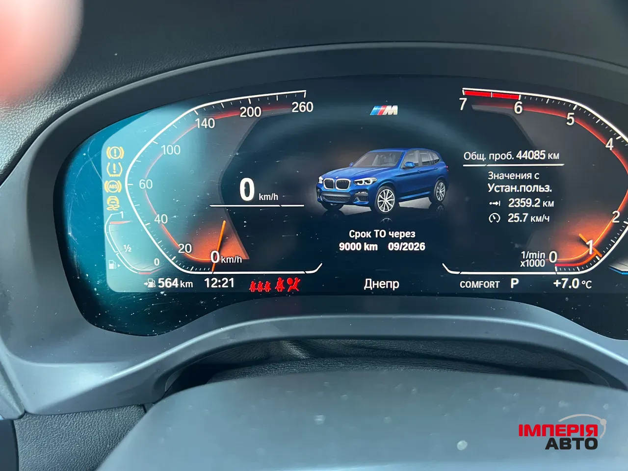 BMW X3 - фото 12