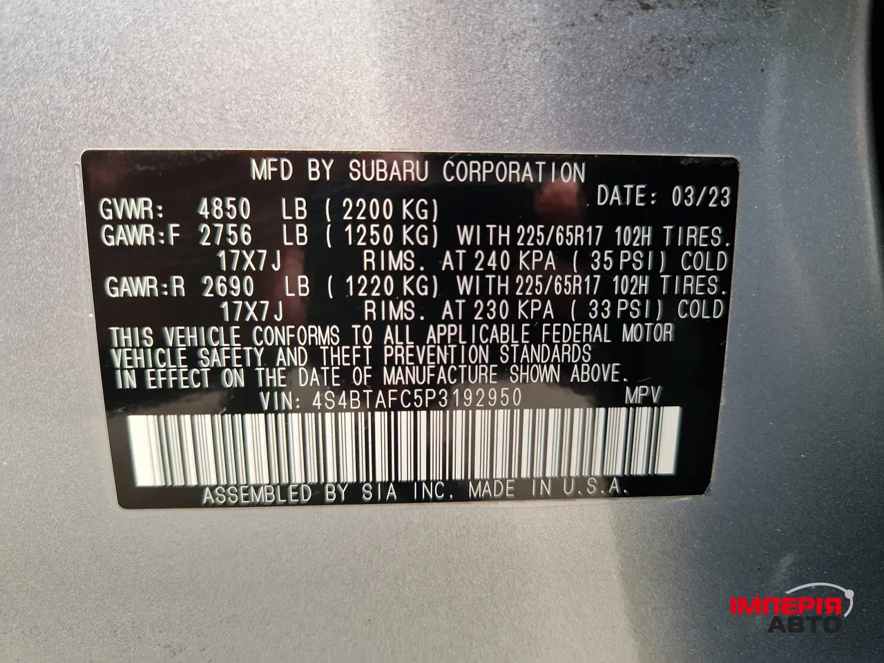 Subaru Outback - фото 18