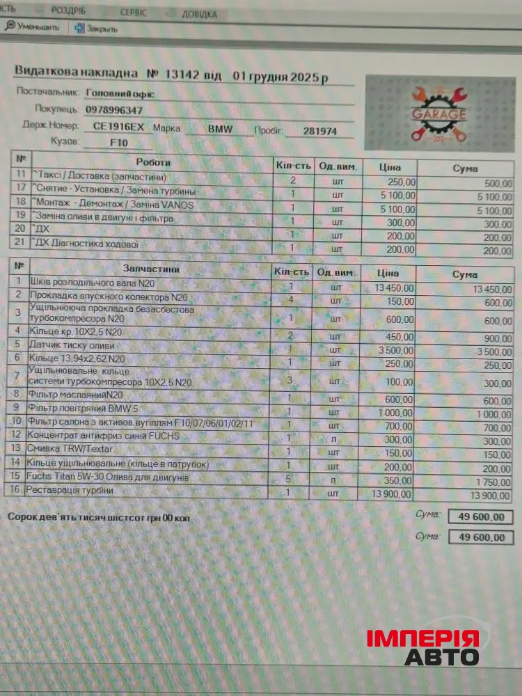 BMW 5 серії - фото 11