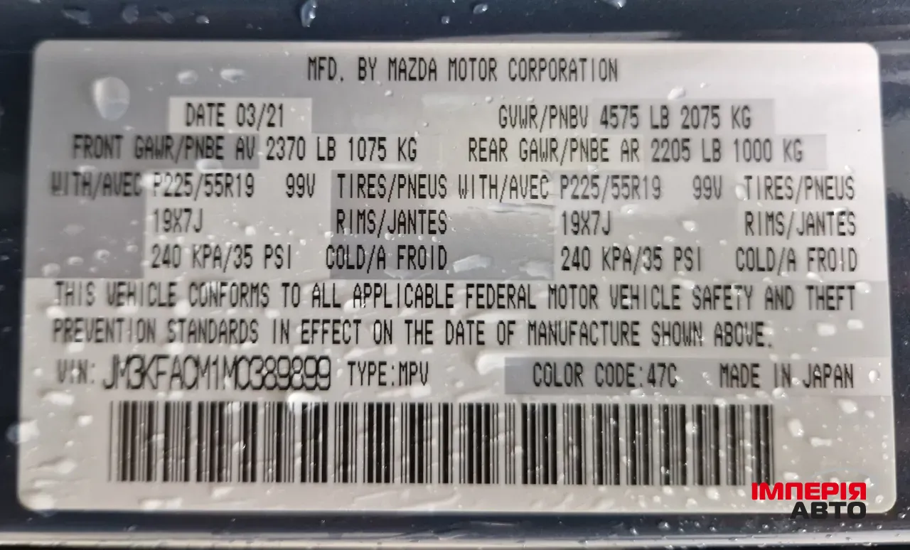 Mazda CX-5 - фото 36