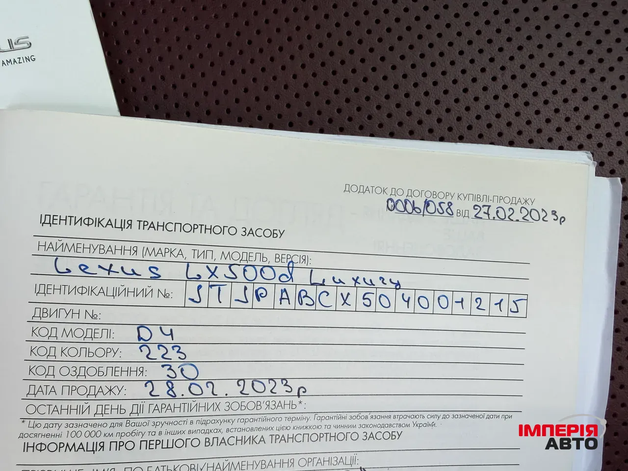 Lexus LX - фото 34