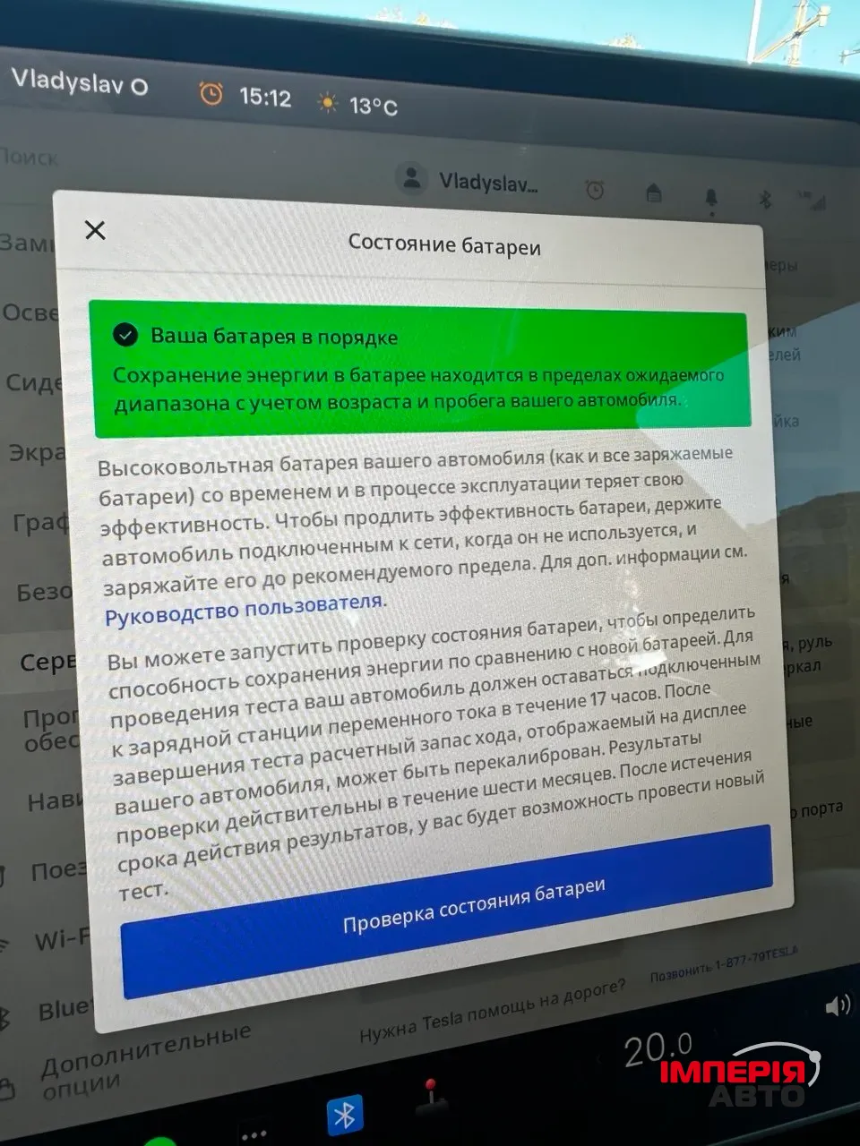 Tesla Model 3 - фото 17