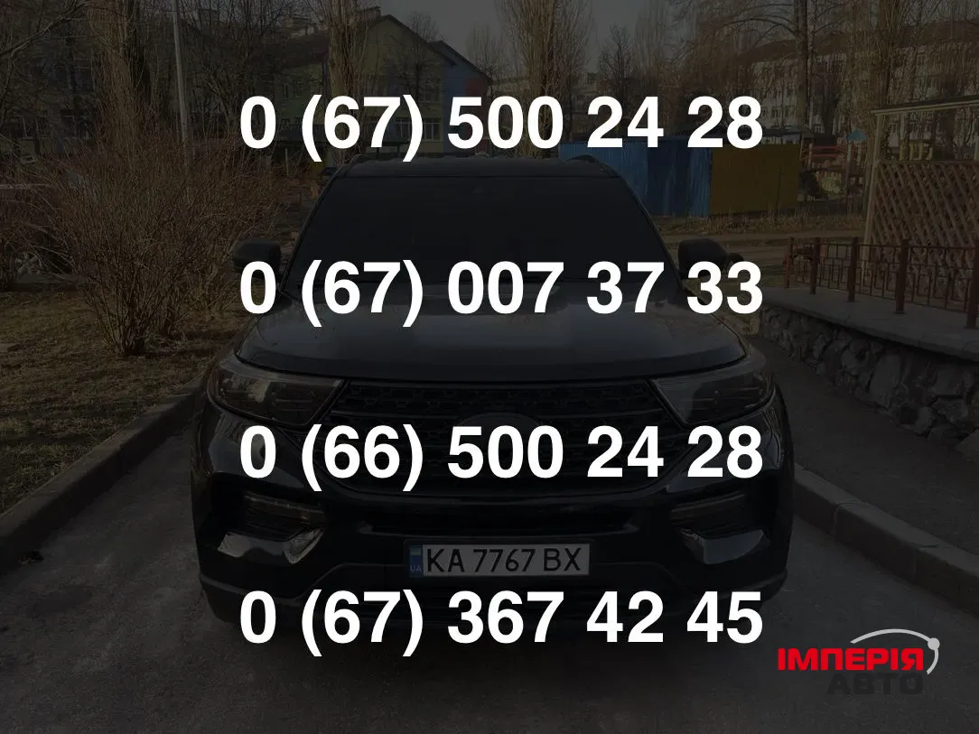 Ford Explorer - фото 8