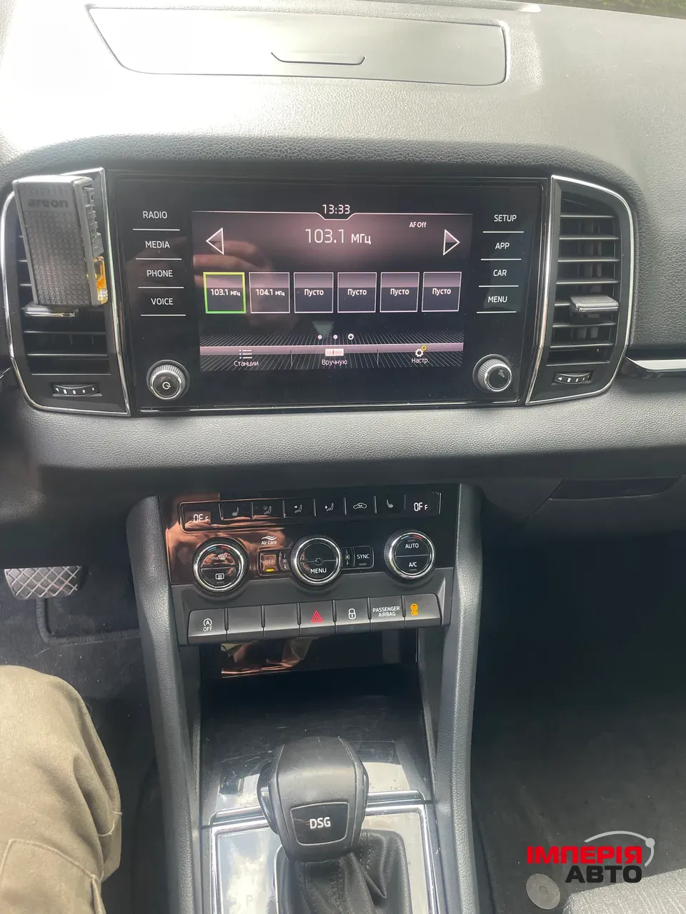 Skoda Karoq - фото 9