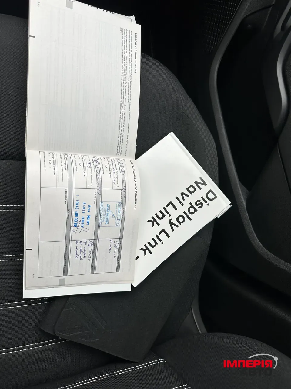 Renault Duster - фото 22