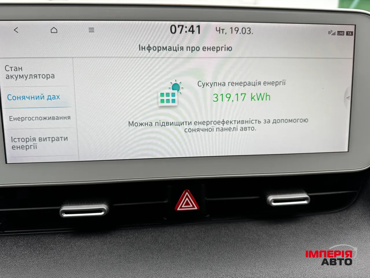 Hyundai IONIQ 5 - фото 46