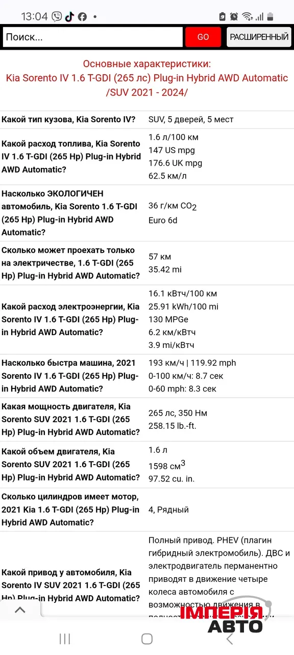 Kia Sorento - фото 16