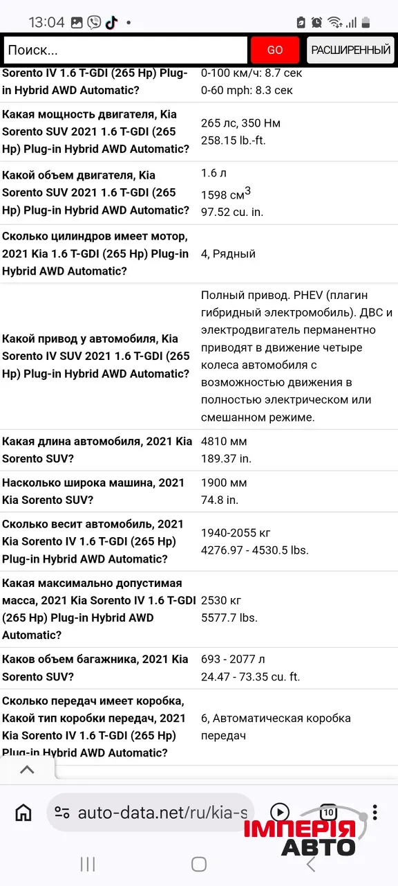 Kia Sorento - фото 15