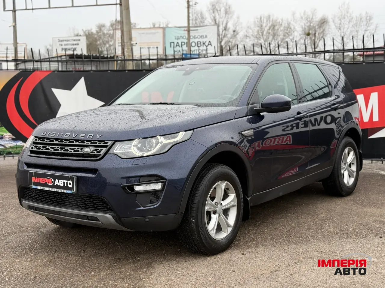 Land Rover Discovery Sport - фото 1