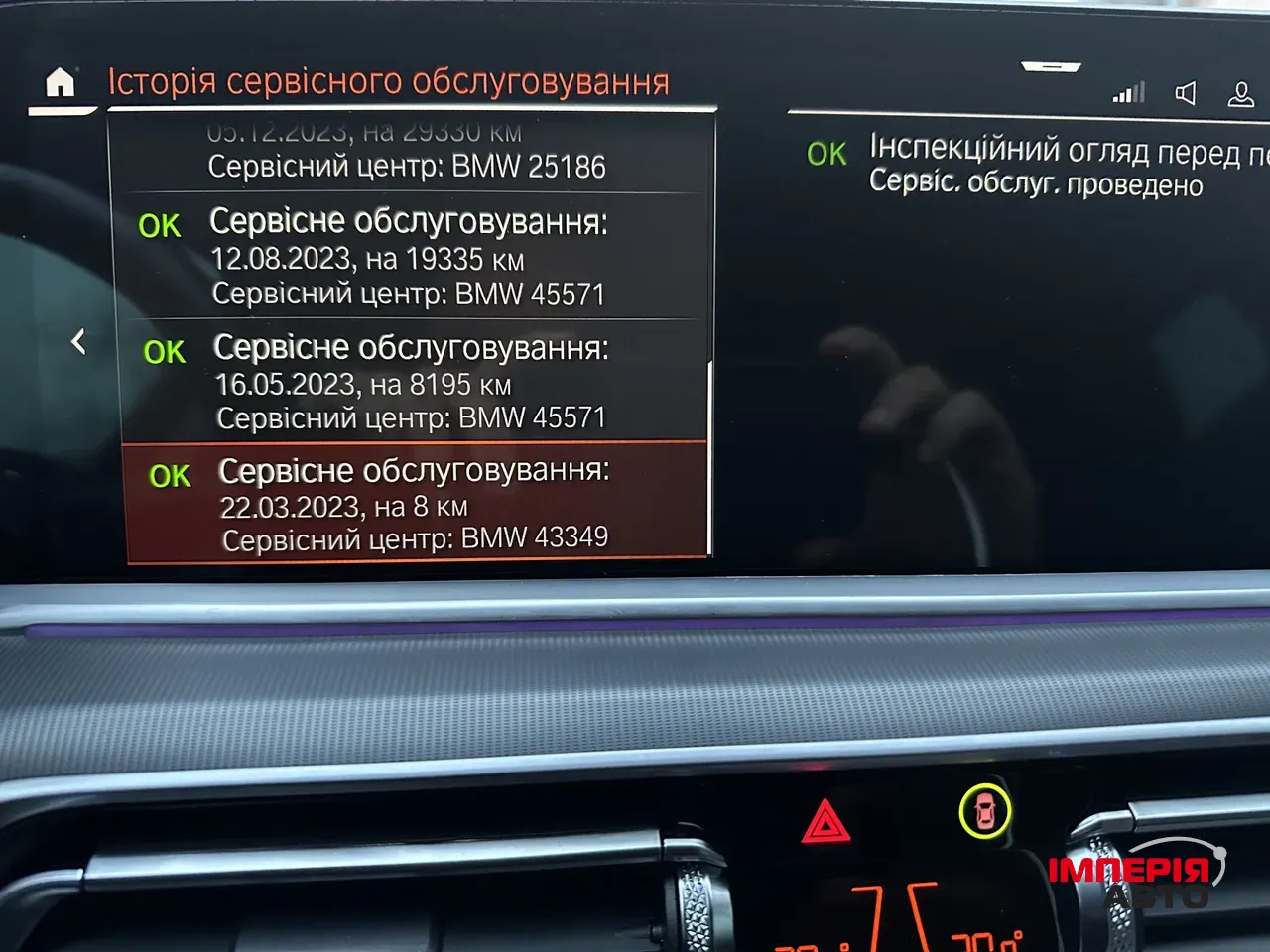 BMW X5 - фото 39