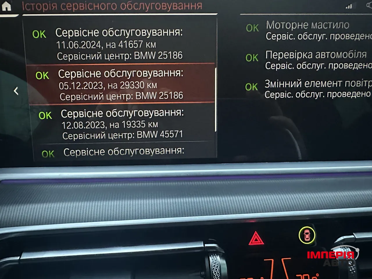 BMW X5 - фото 40