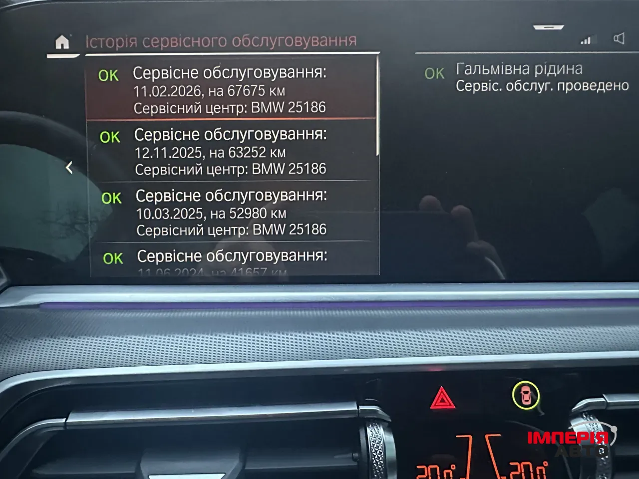 BMW X5 - фото 37