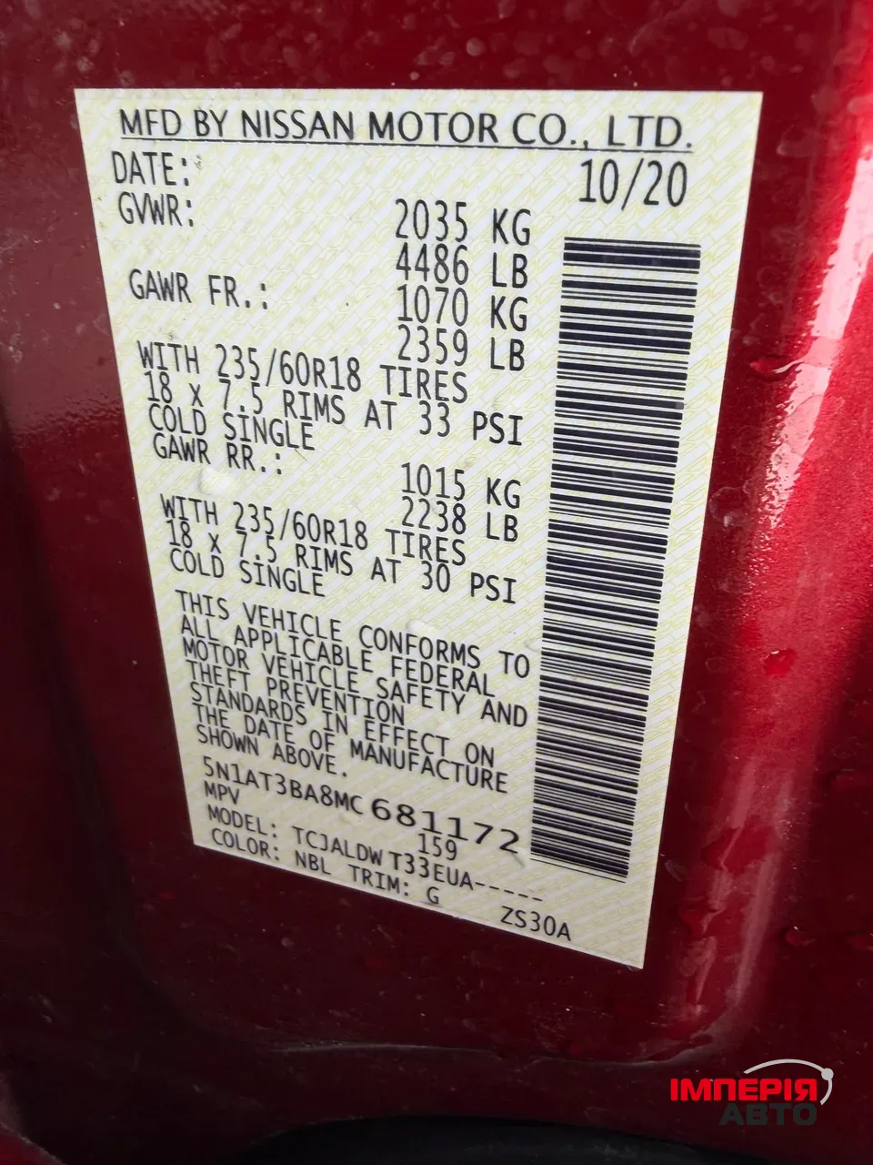 Nissan Rogue - фото 17