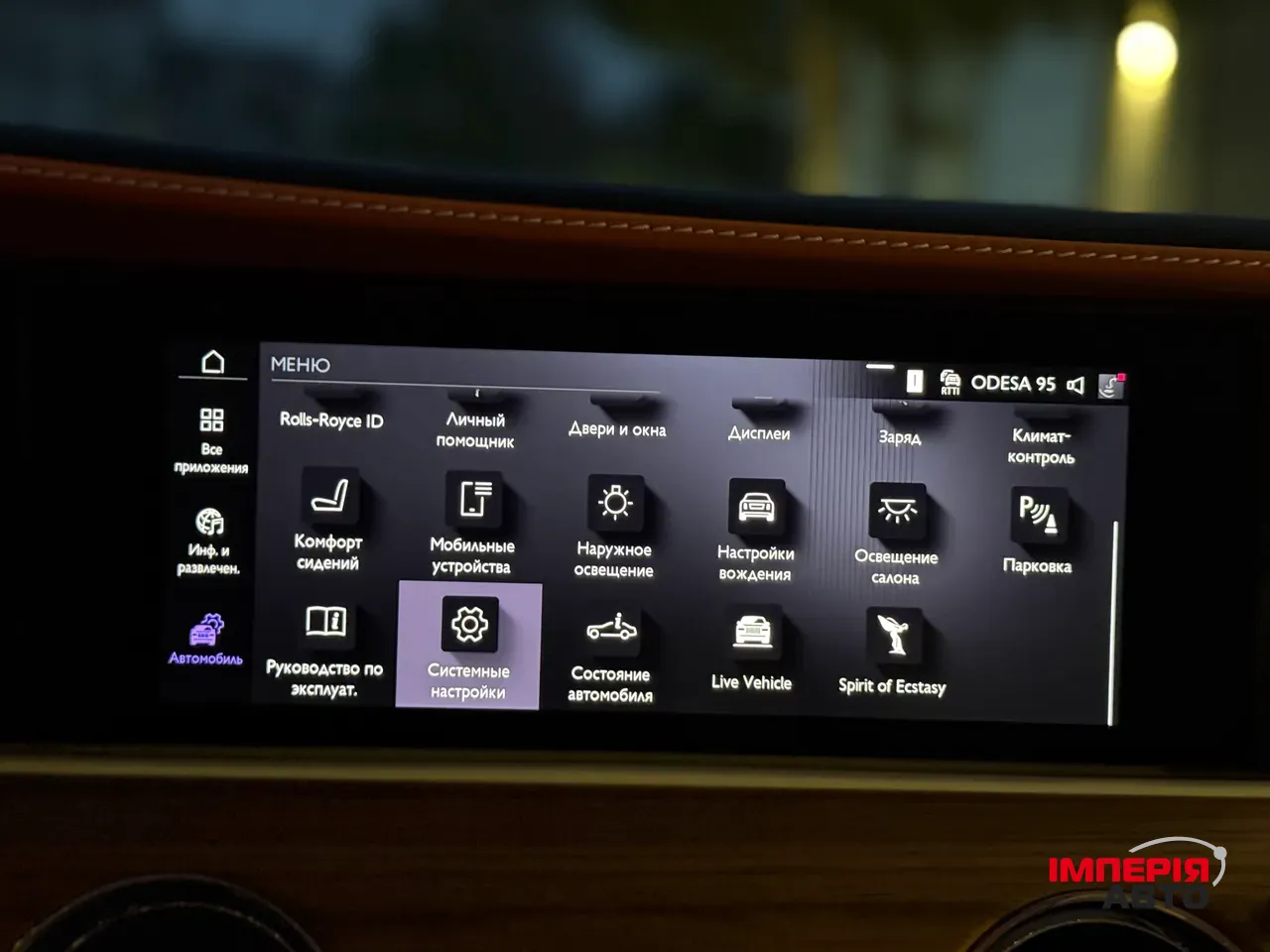 Rolls-Royce Spectre - фото 62