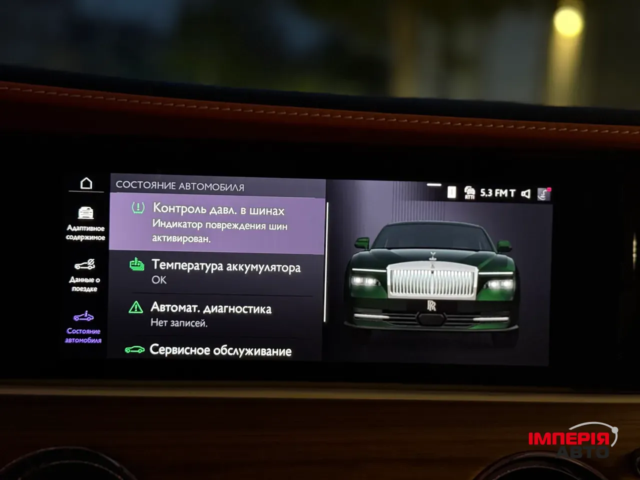 Rolls-Royce Spectre - фото 70