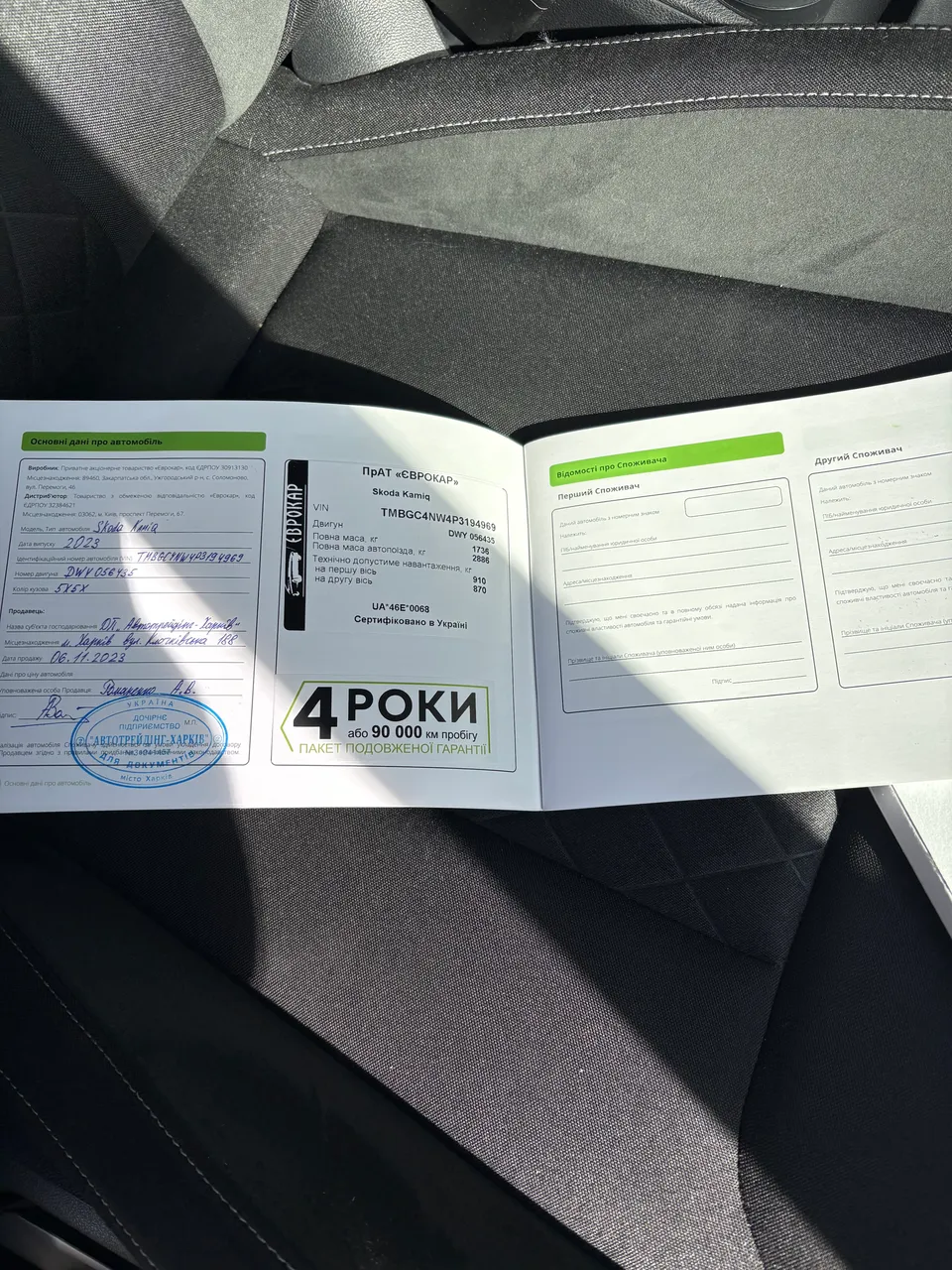 Skoda Kamiq - фото 22