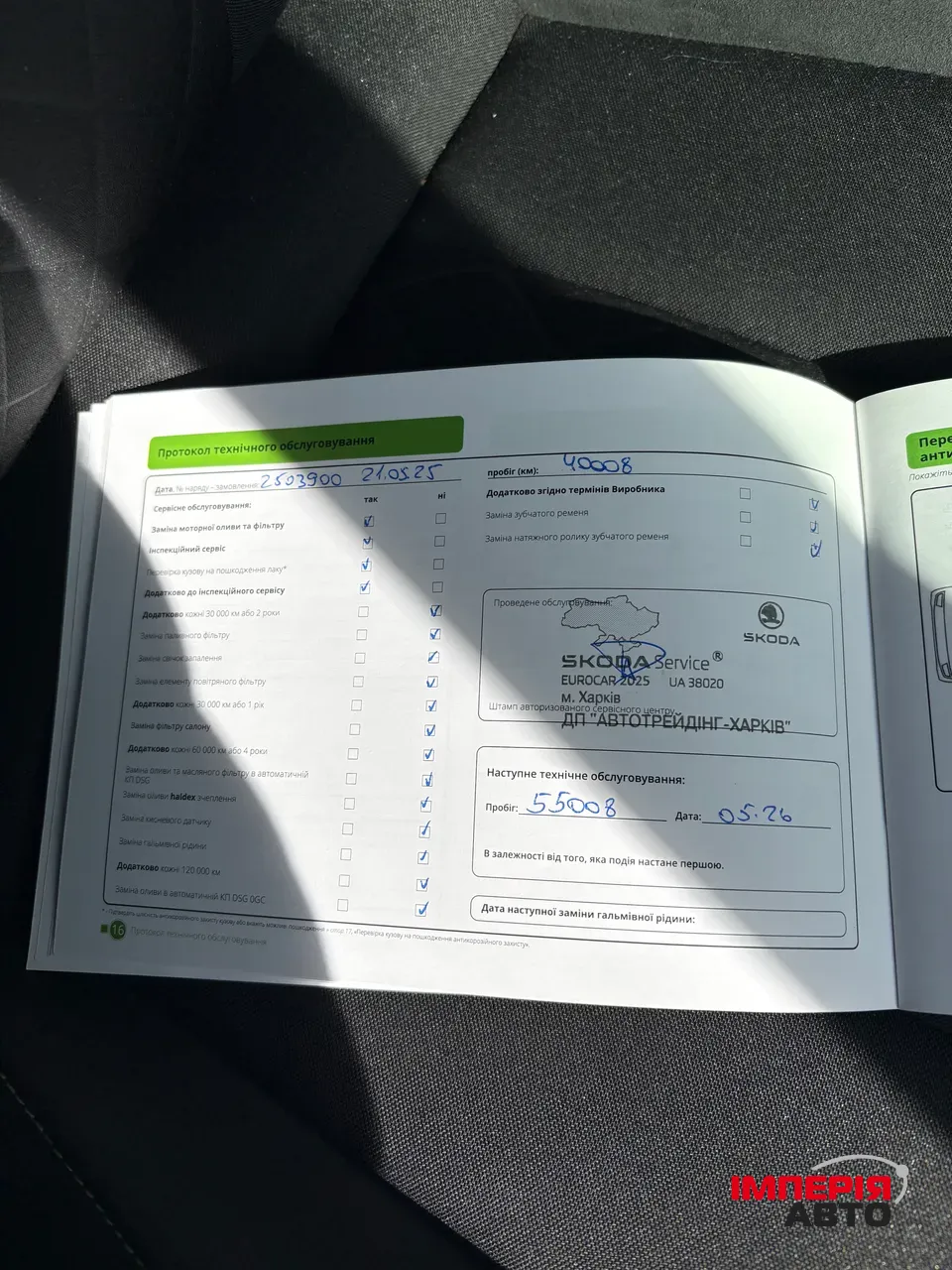 Skoda Kamiq - фото 18