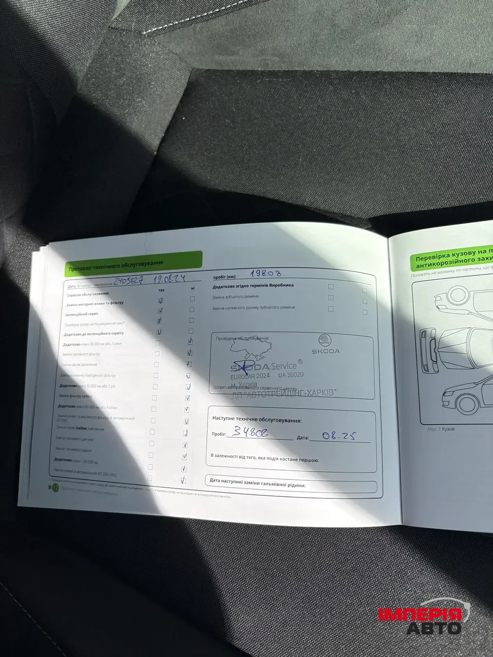 Skoda Kamiq - фото 20