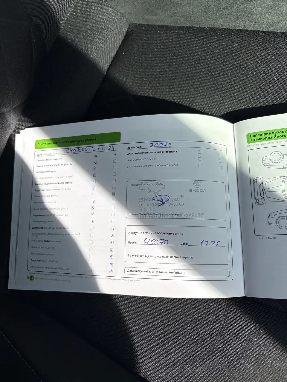 Skoda Kamiq - фото 19