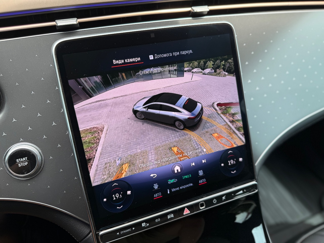 Mercedes-Benz EQS - фото 29