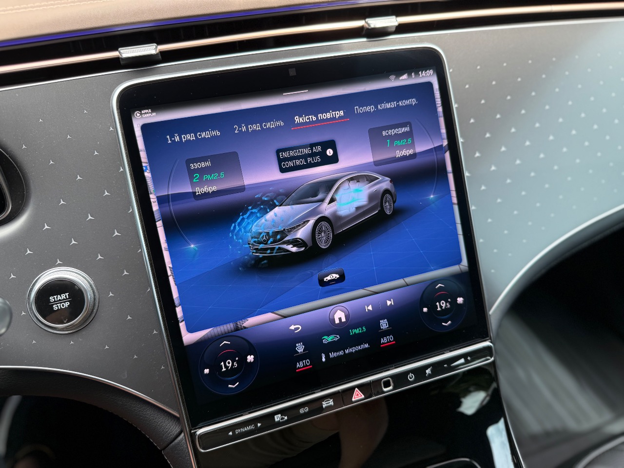 Mercedes-Benz EQS - фото 43