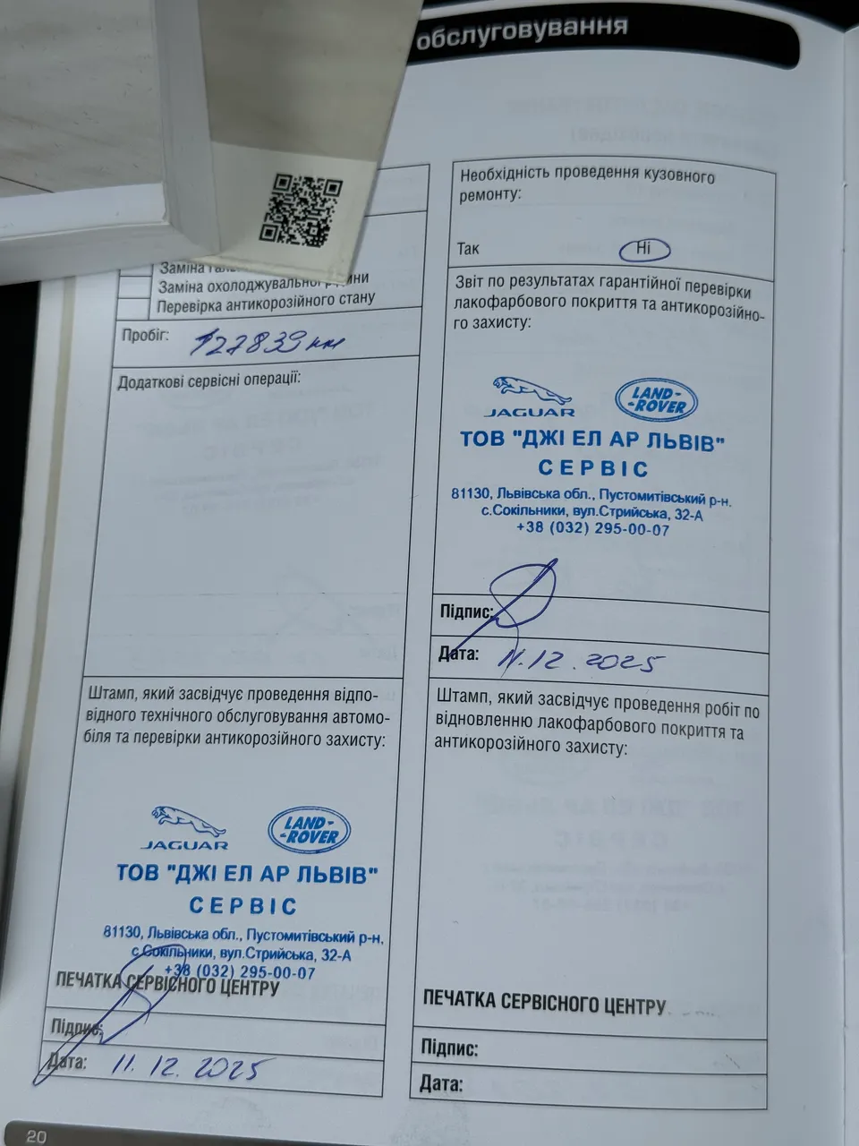 Land Rover Range Rover Sport - фото 34