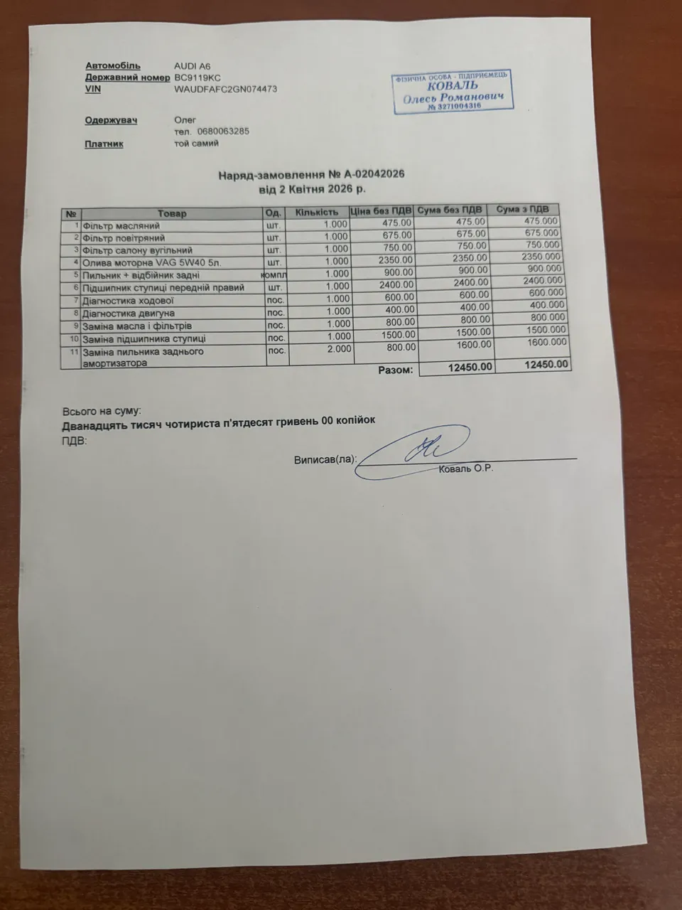 Audi A6 - фото 13