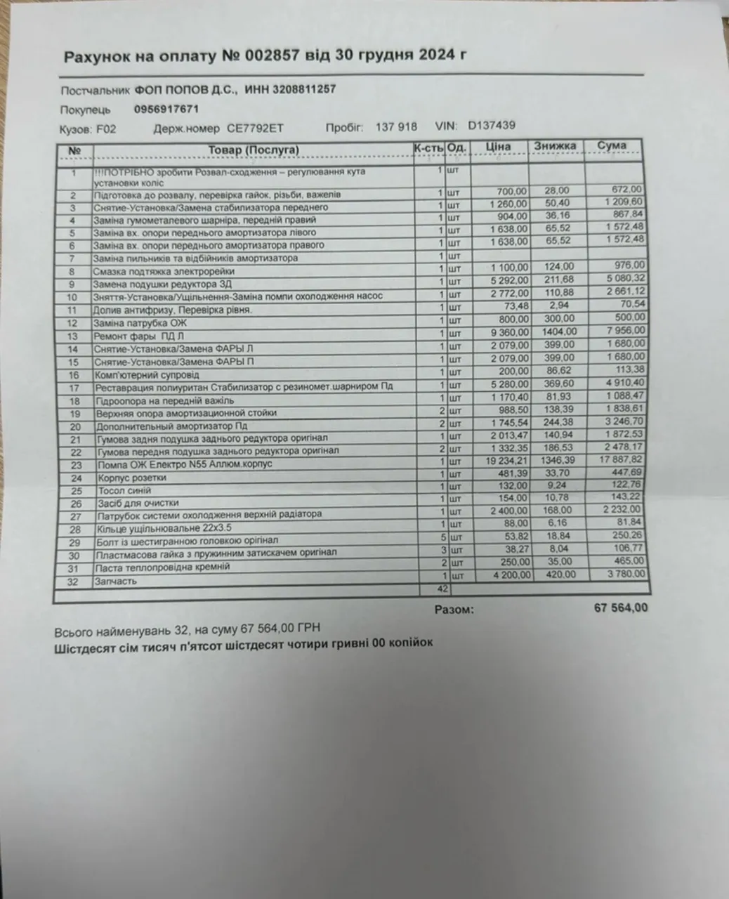 BMW 7 серії - фото 40