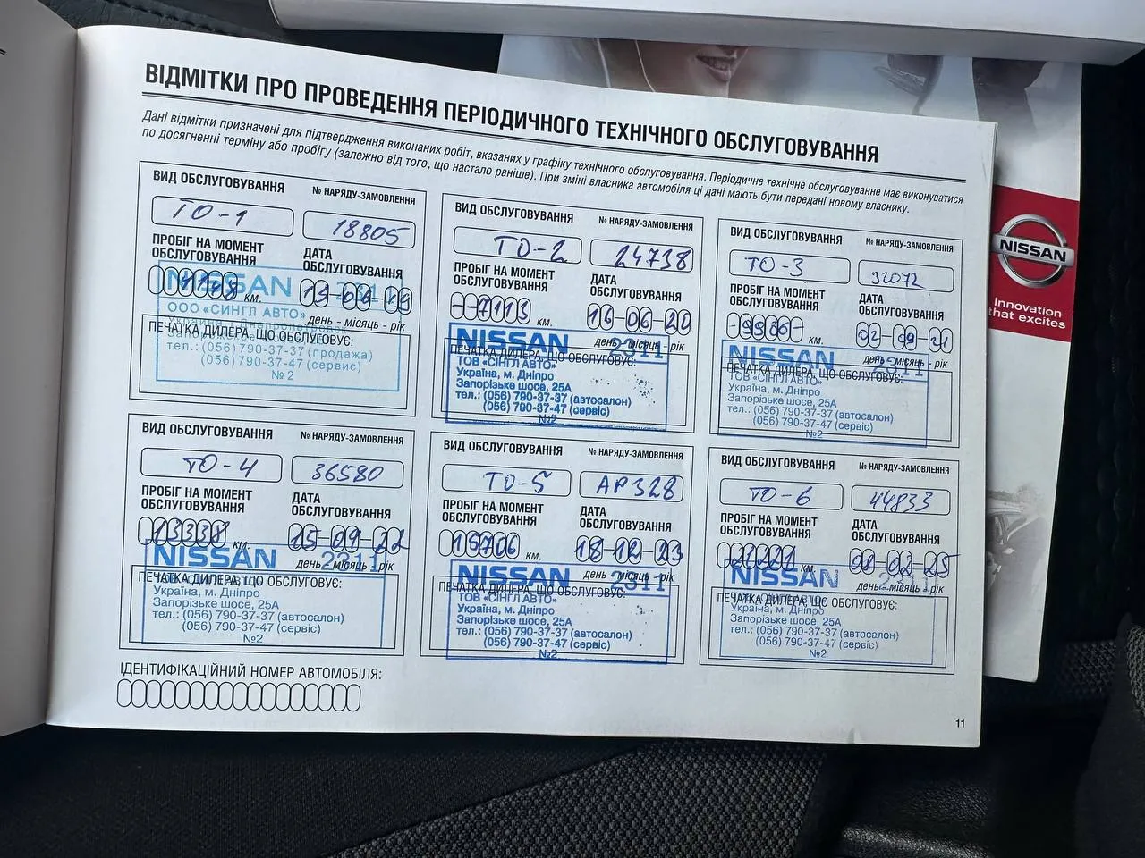 Nissan Juke - фото 24