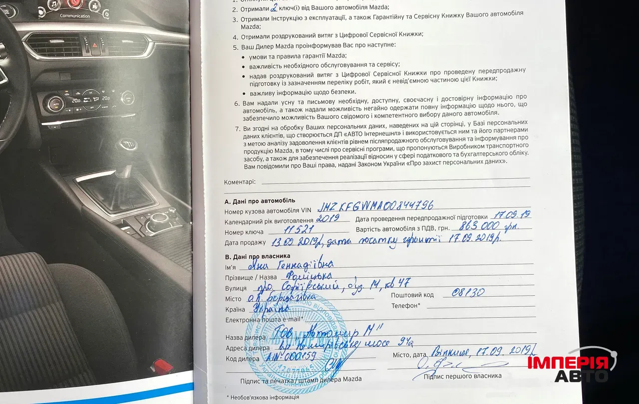 Mazda CX-5 - фото 35