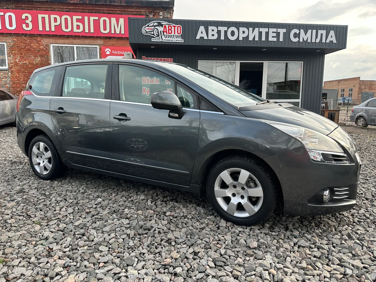 Peugeot 5008 - фото 10