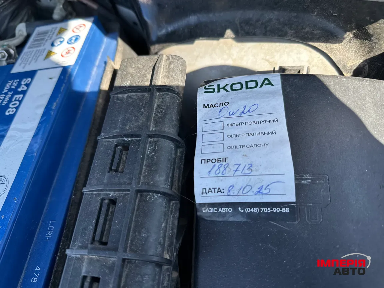 Skoda Kodiaq - фото 6