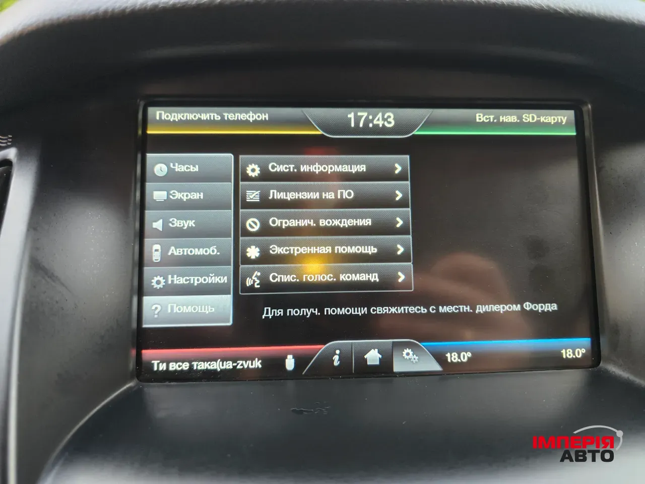 Ford Focus - фото 76