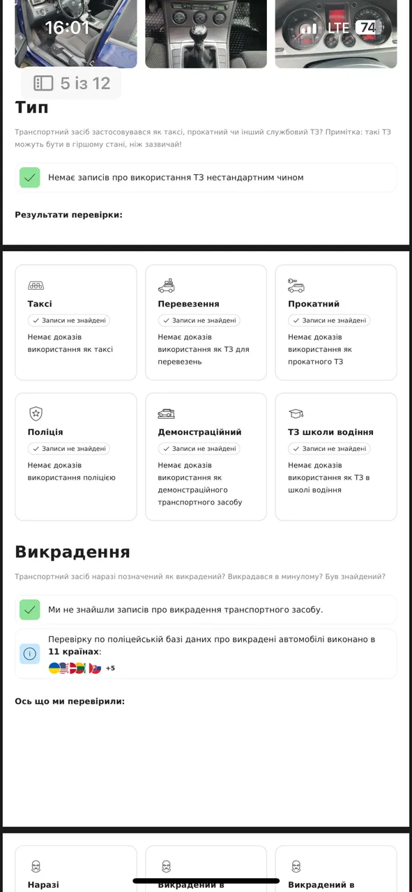 Volkswagen Passat - фото 21