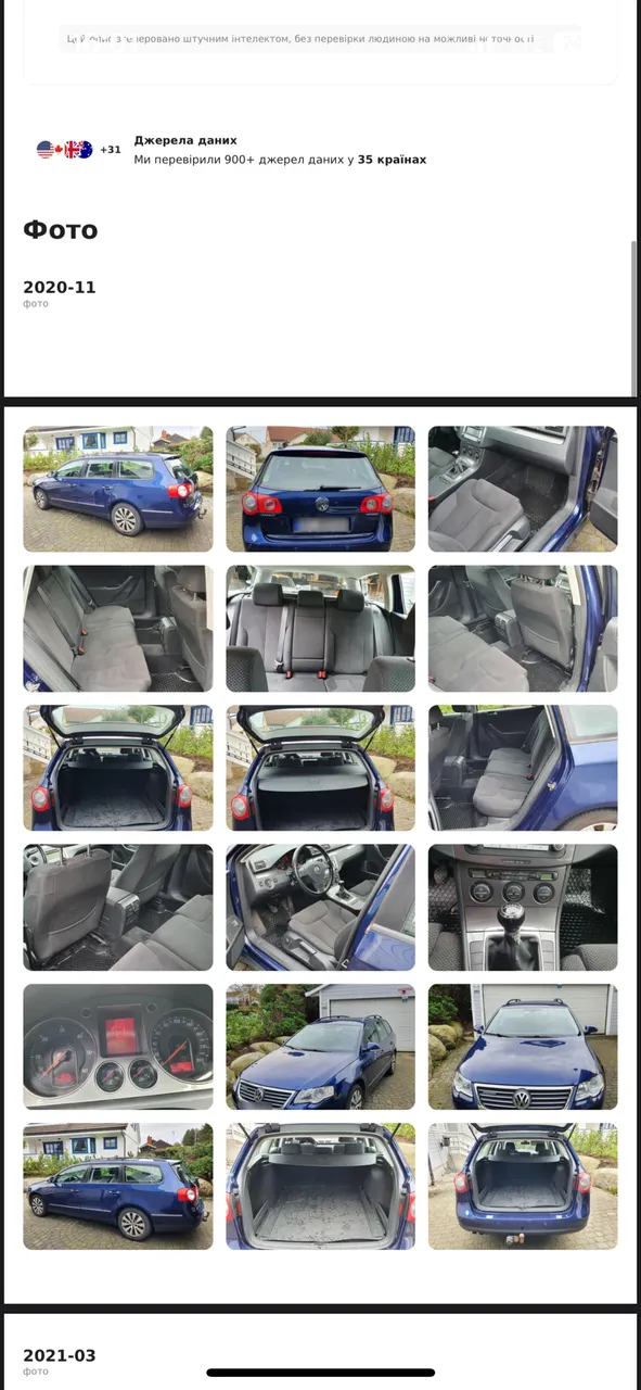 Volkswagen Passat - фото 20