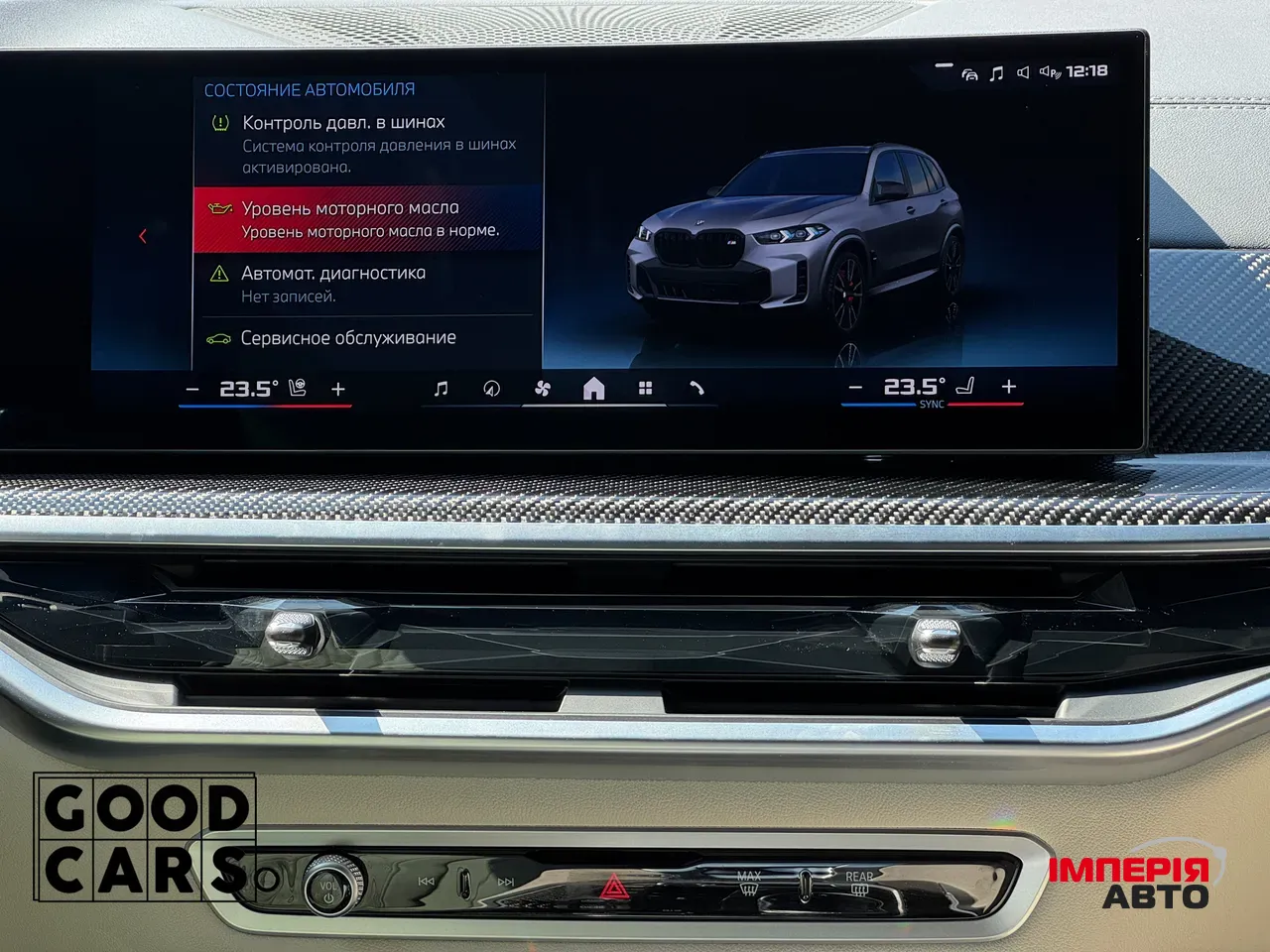 BMW X5 - фото 48