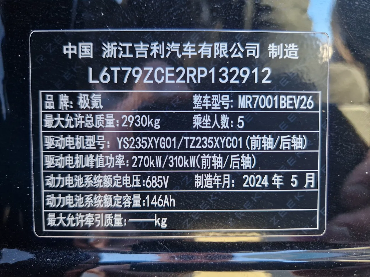 Zeekr 001 - фото 30