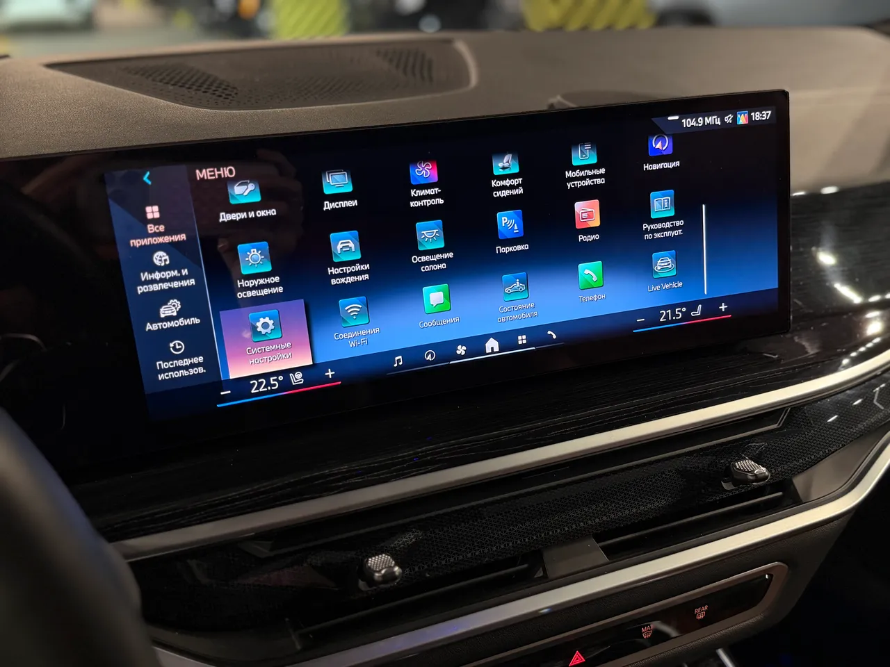 BMW X7 - фото 22