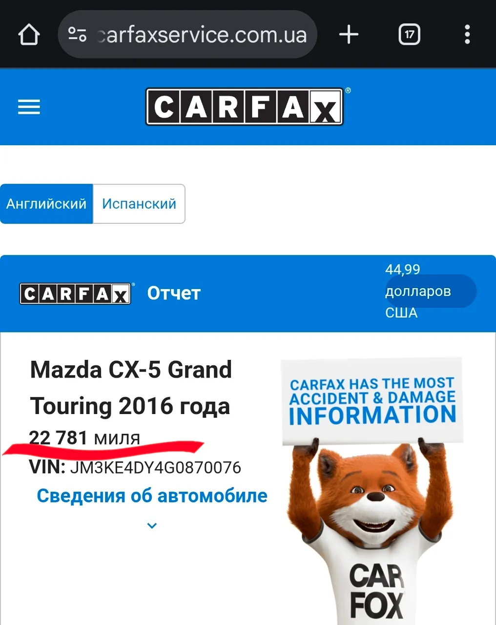 Mazda CX-5 - фото 38