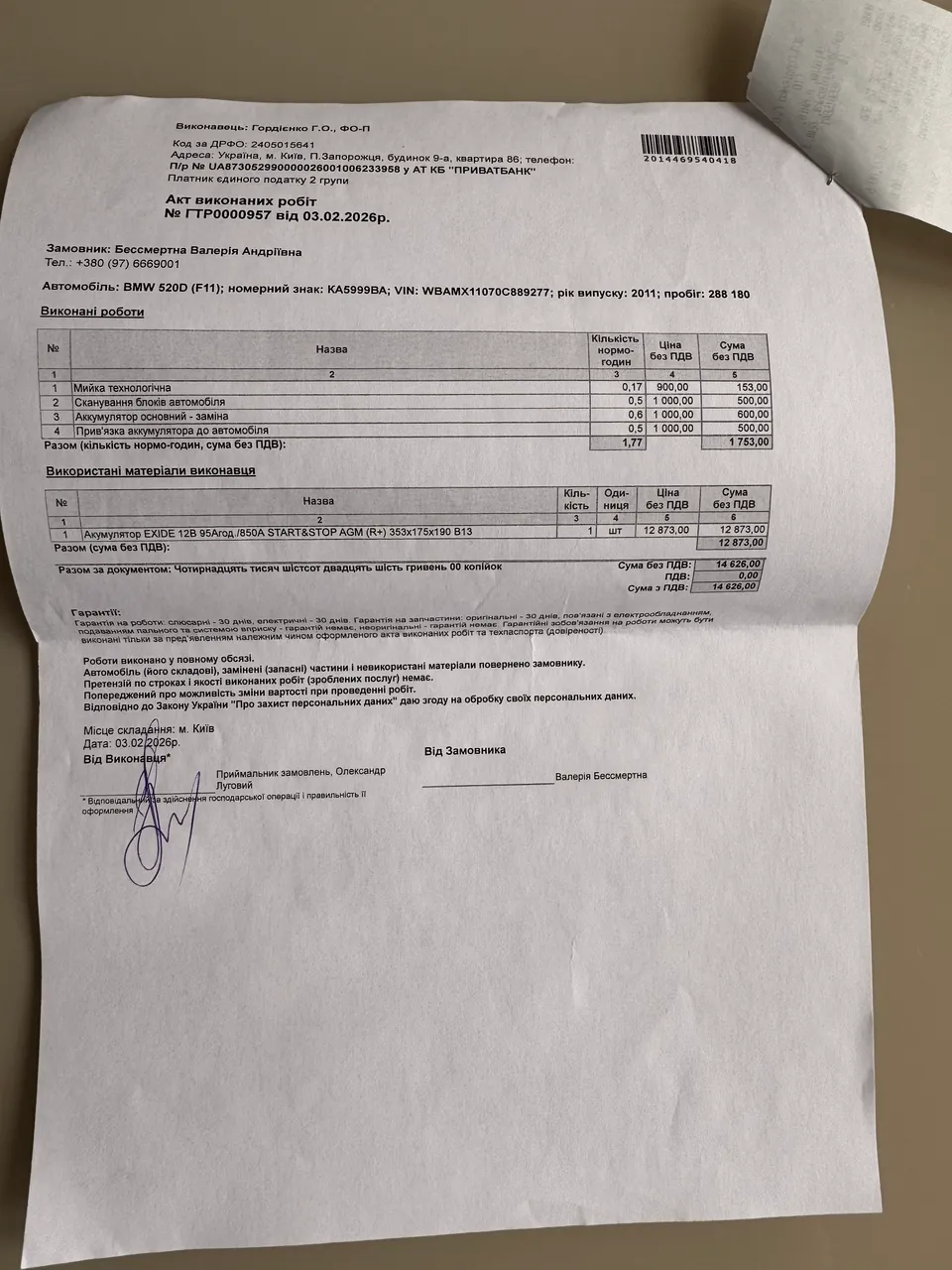 BMW 5 серії - фото 10