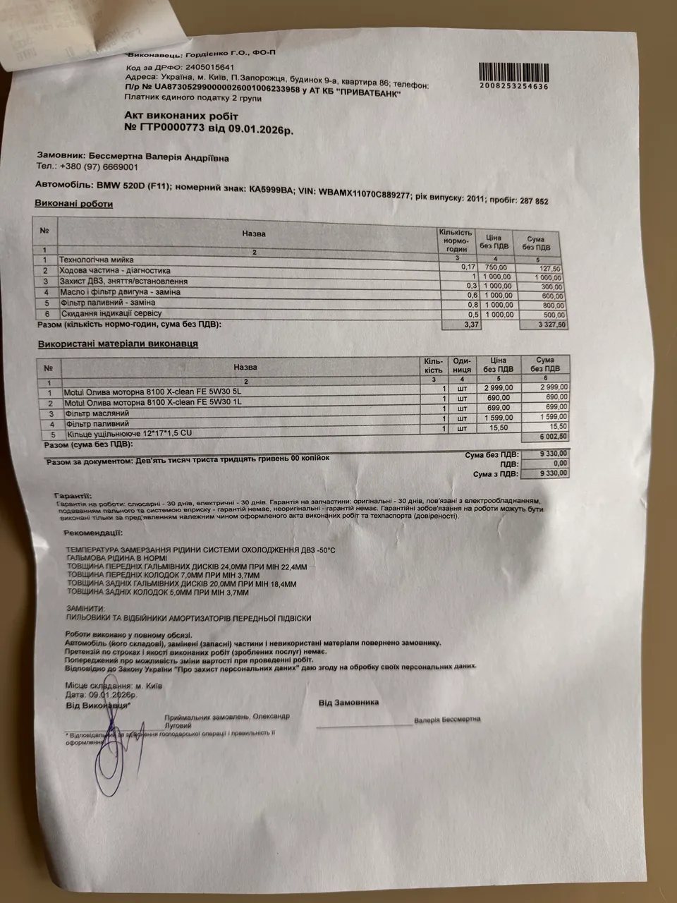 BMW 5 серії - фото 12