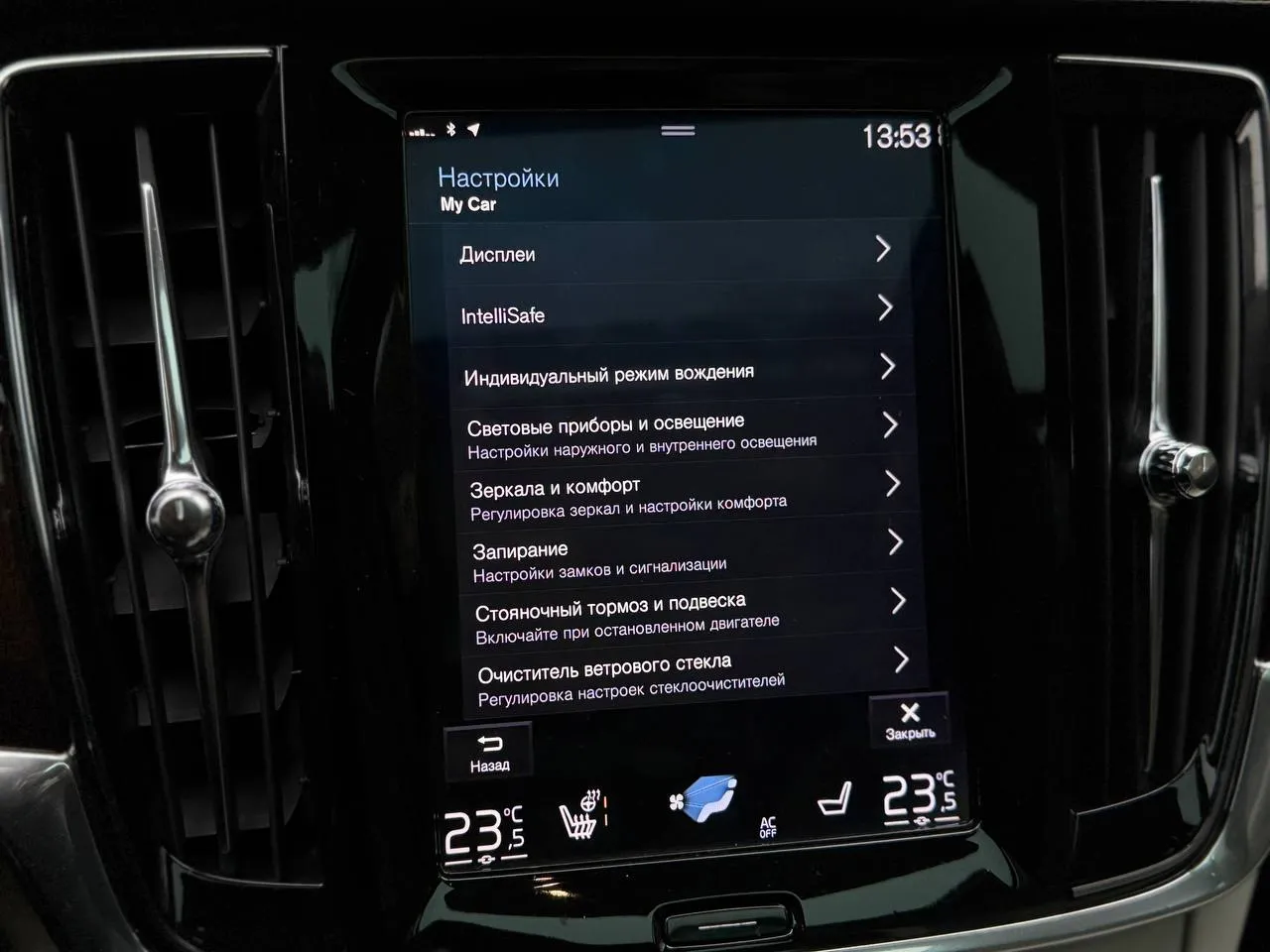 Volvo S90 - фото 18