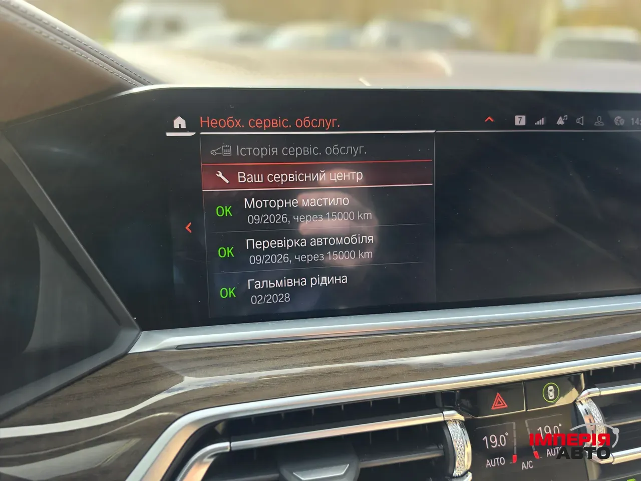 BMW X5 - фото 23