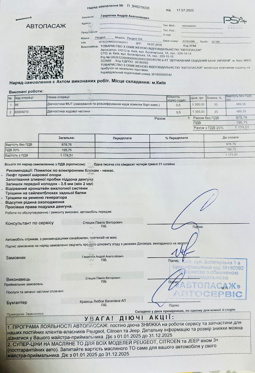 Peugeot 208 - фото 7