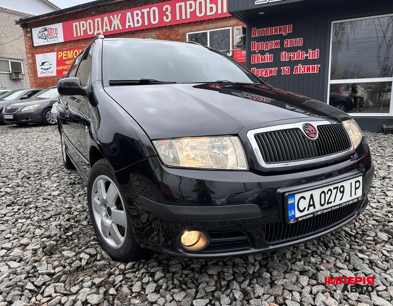 Skoda Fabia - фото 1