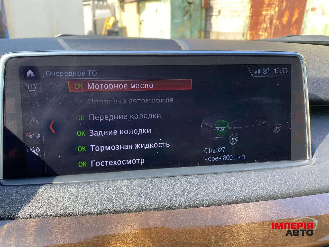 BMW X5 - фото 63