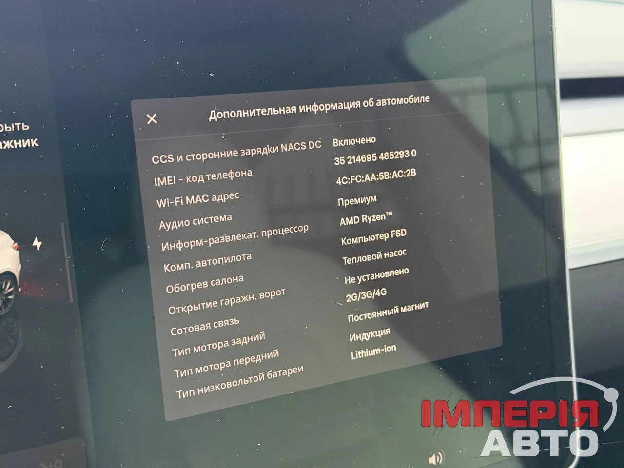 Tesla Model 3 - фото 5